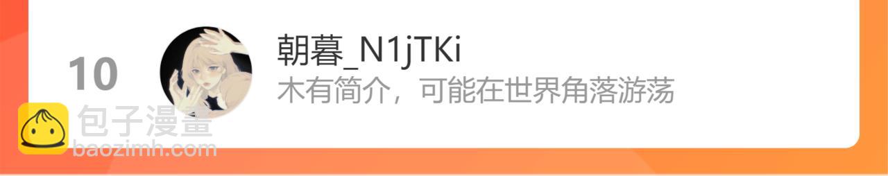 退退退退下！ - 第47話 與北狄人開戰！(2/3) - 6