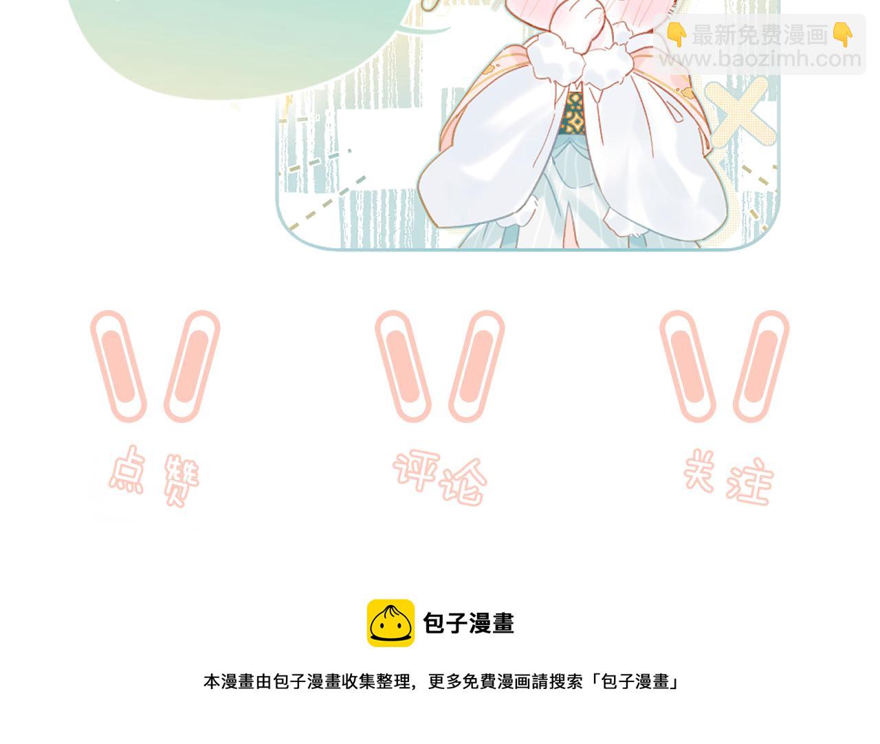 退退退退下！ - 第47話 與北狄人開戰！(3/3) - 2