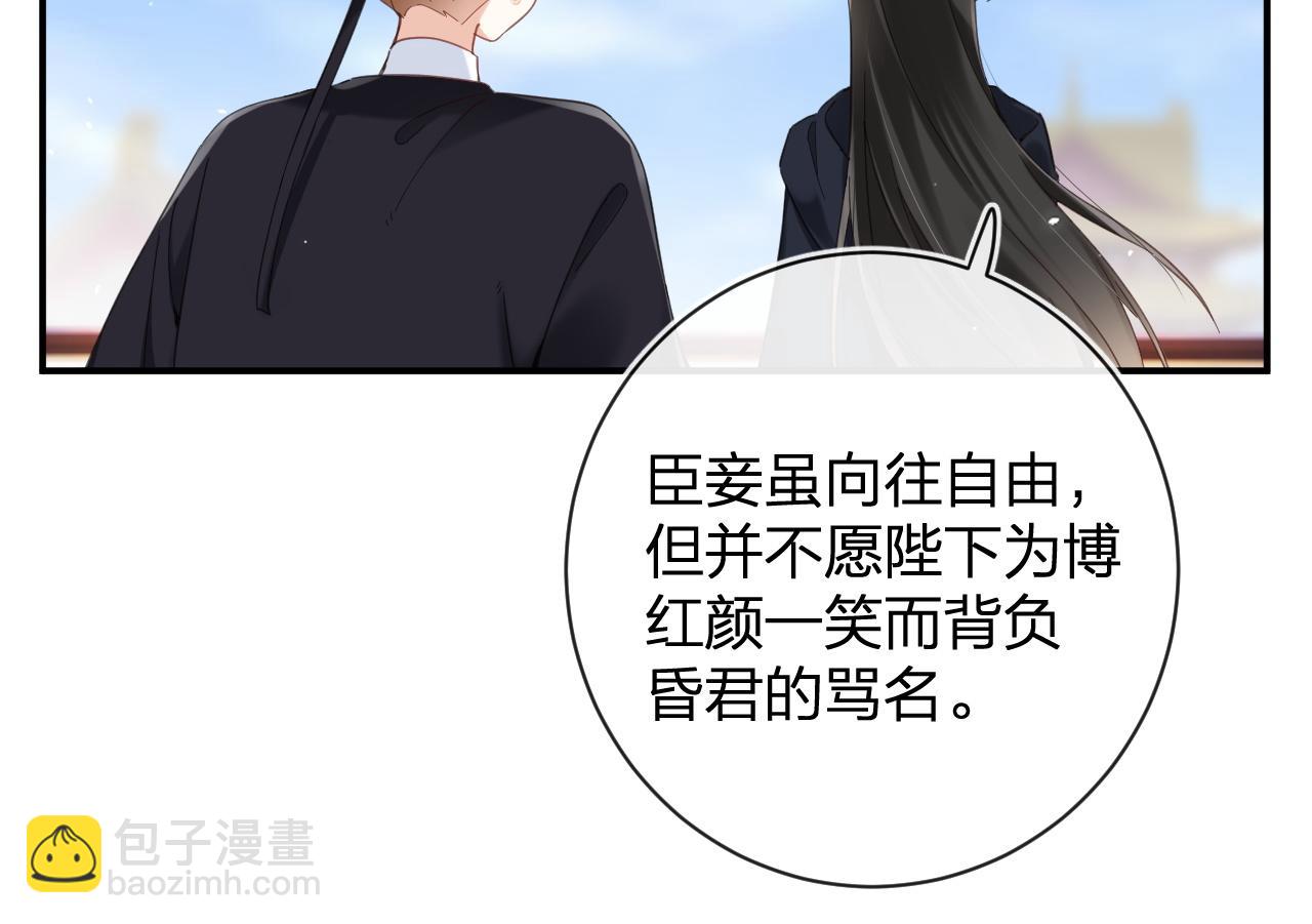 退退退退下！ - 第47話 與北狄人開戰！(1/3) - 6