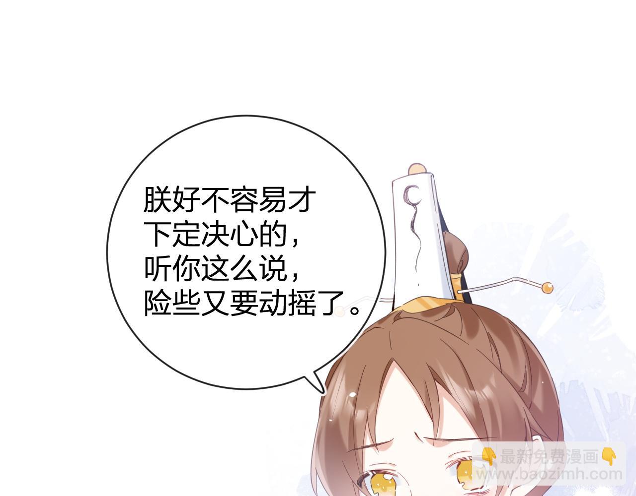 退退退退下！ - 第47話 與北狄人開戰！(1/3) - 7