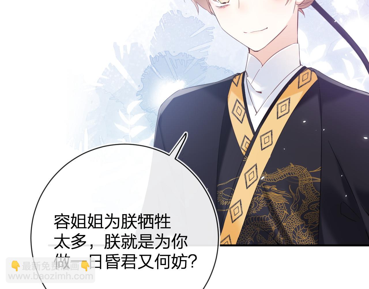 退退退退下！ - 第47話 與北狄人開戰！(1/3) - 8