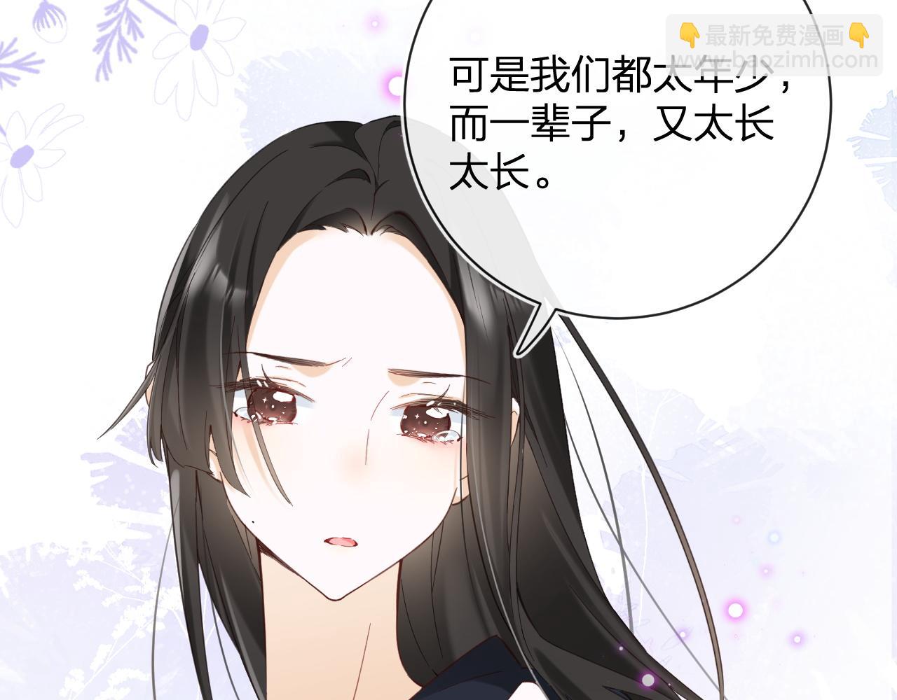 退退退退下！ - 第47話 與北狄人開戰！(1/3) - 3