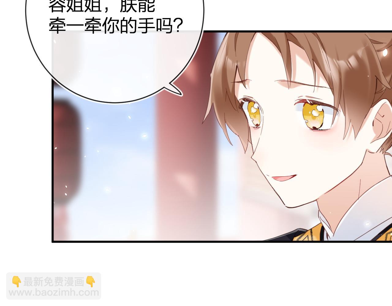 退退退退下！ - 第47話 與北狄人開戰！(1/3) - 7