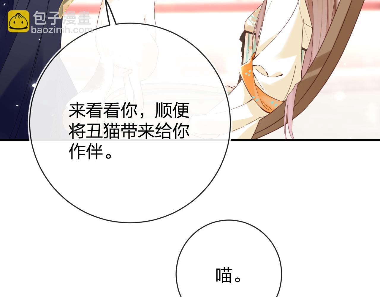 退退退退下！ - 第47話 與北狄人開戰！(1/3) - 4