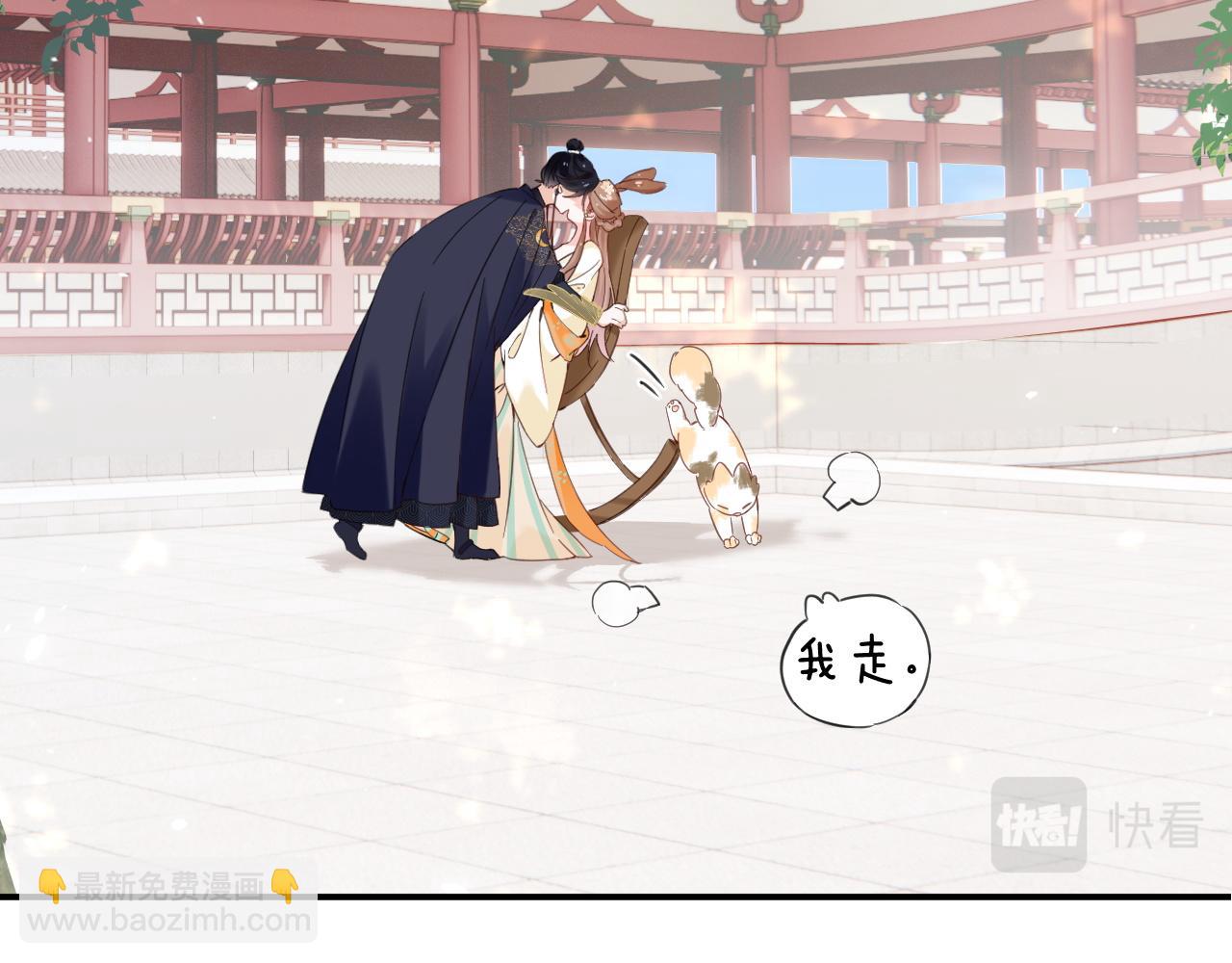 退退退退下！ - 第47話 與北狄人開戰！(1/3) - 7