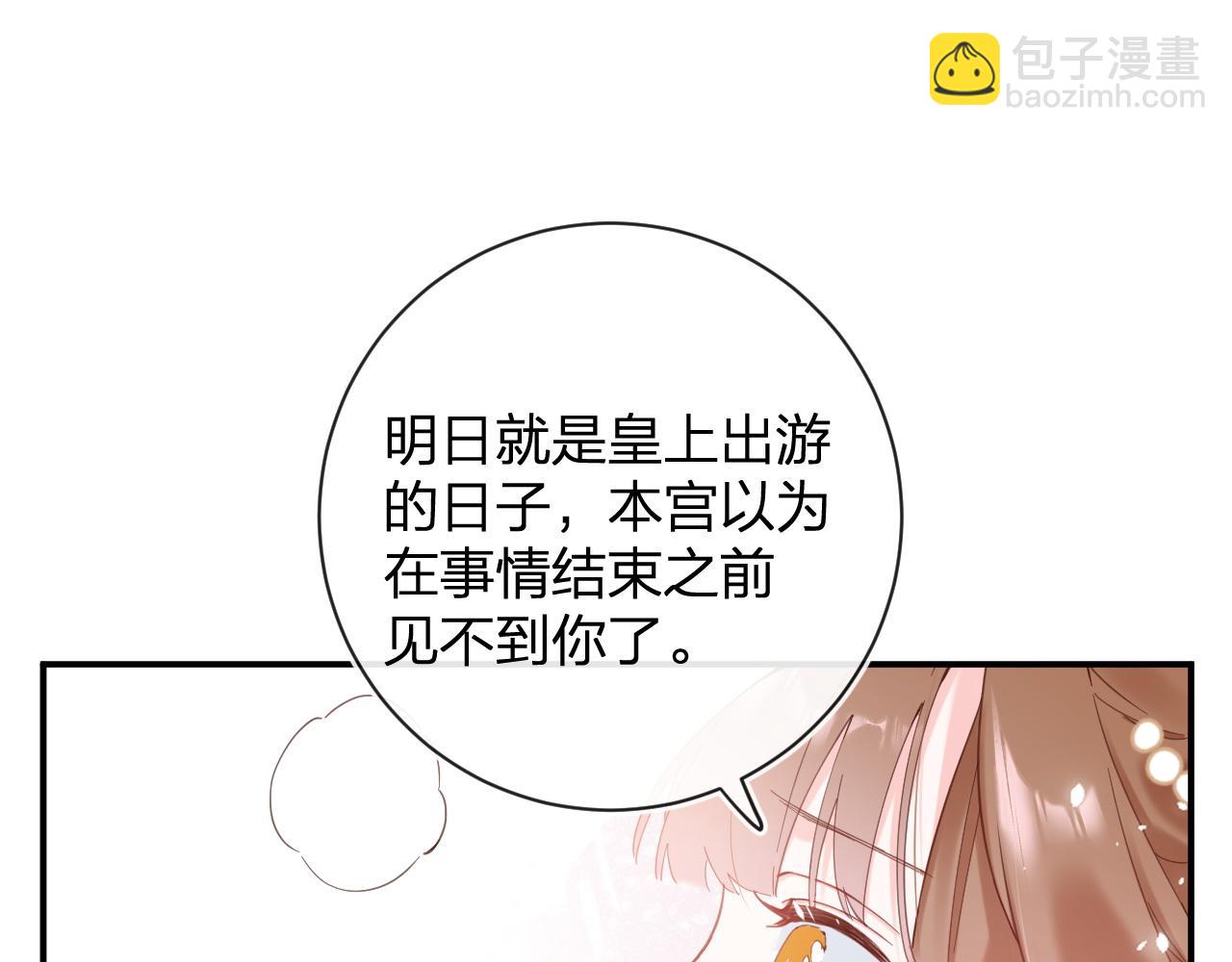 退退退退下！ - 第47話 與北狄人開戰！(1/3) - 8