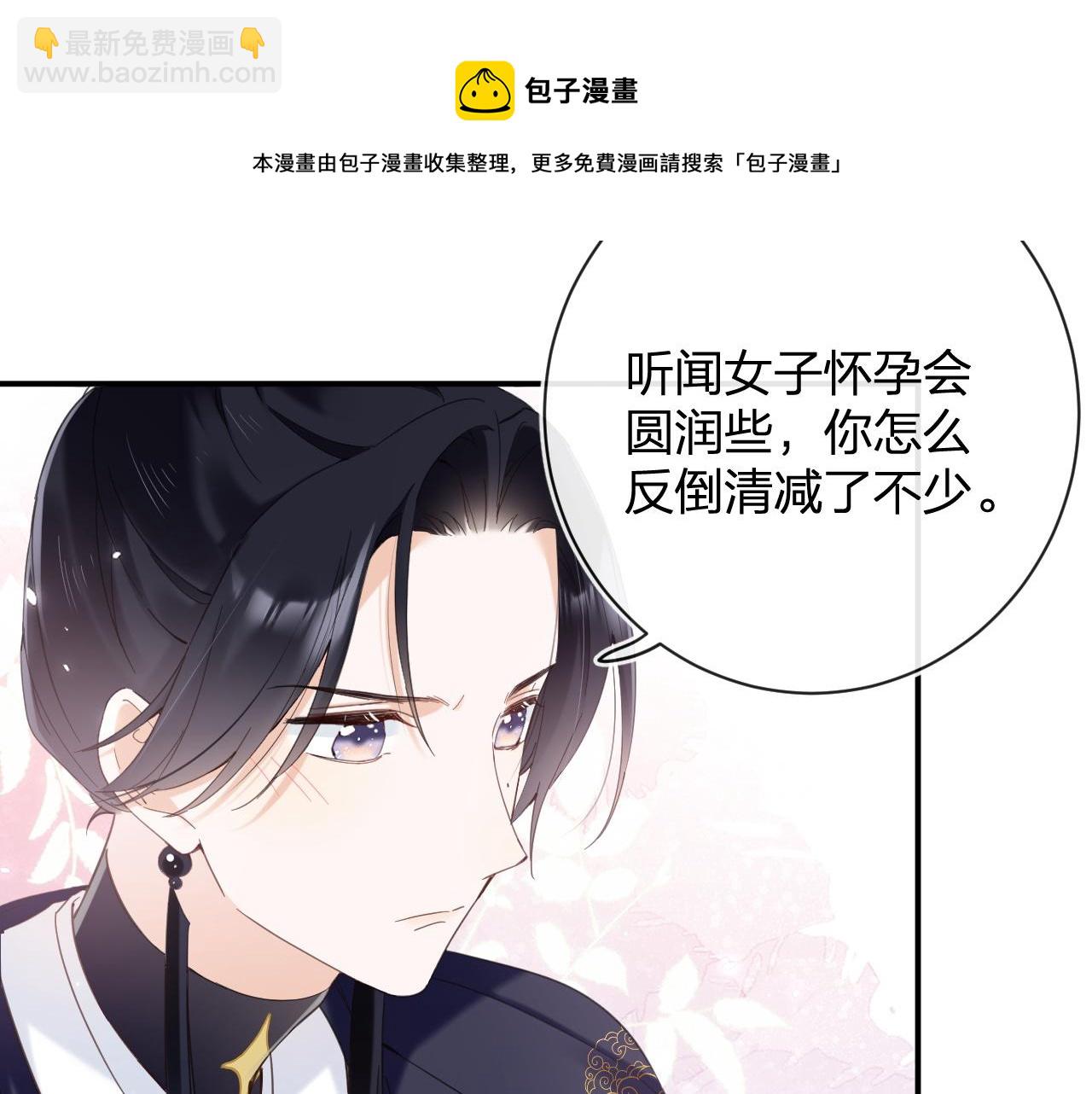 退退退退下！ - 第47話 與北狄人開戰！(1/3) - 2