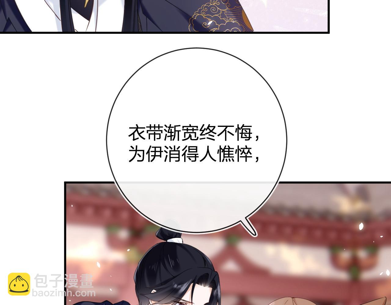 退退退退下！ - 第47話 與北狄人開戰！(2/3) - 5