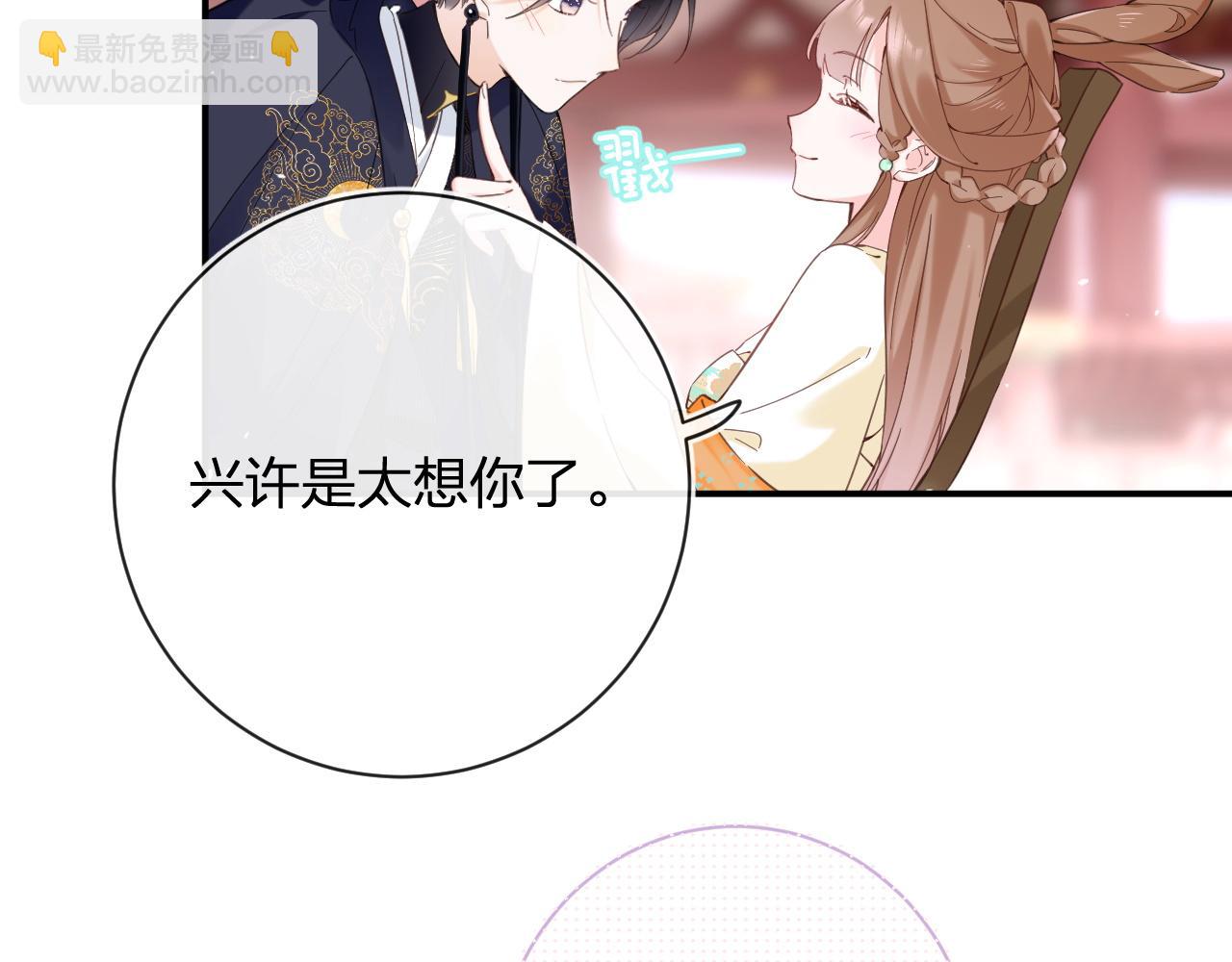 退退退退下！ - 第47話 與北狄人開戰！(2/3) - 6