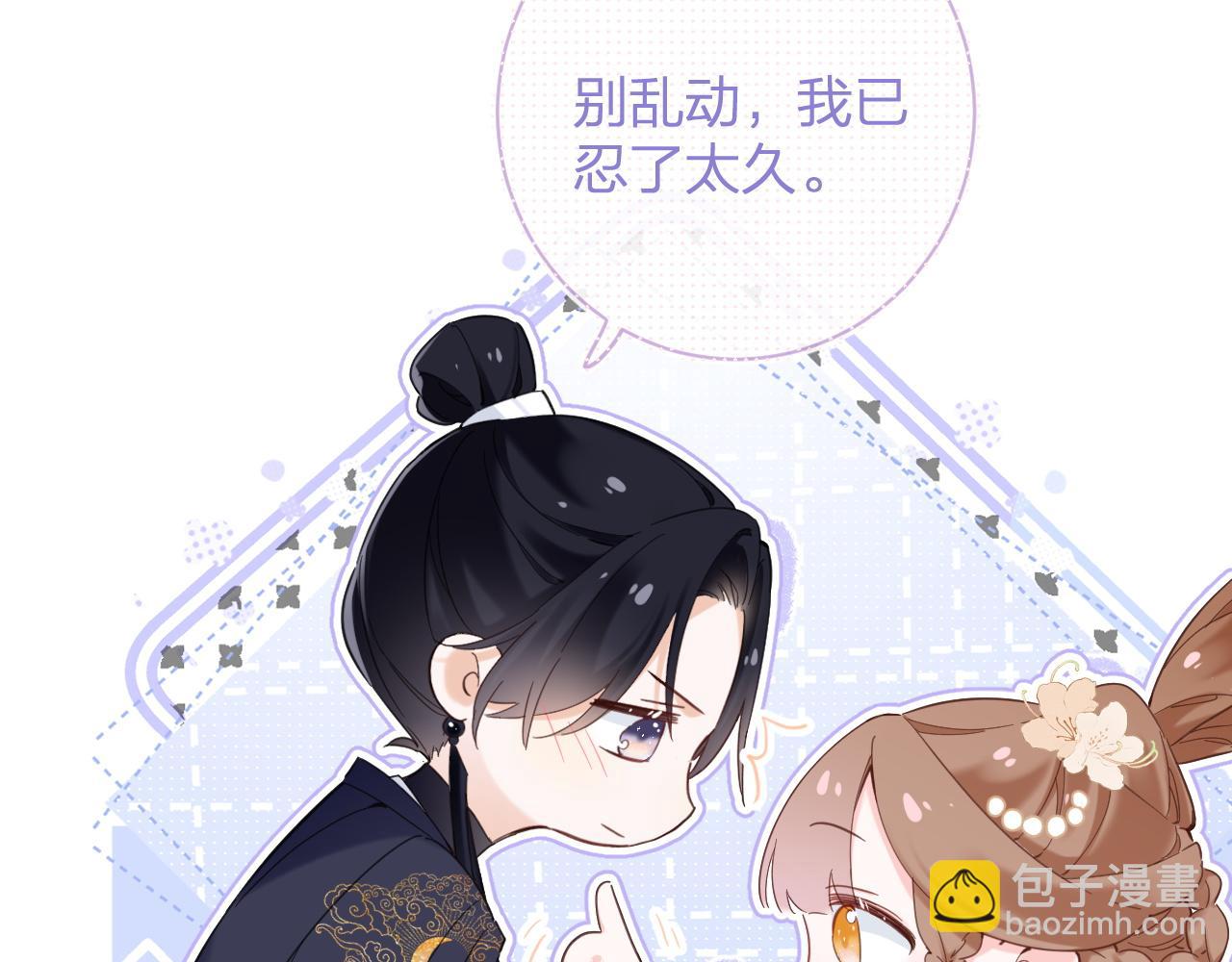 退退退退下！ - 第47話 與北狄人開戰！(2/3) - 7