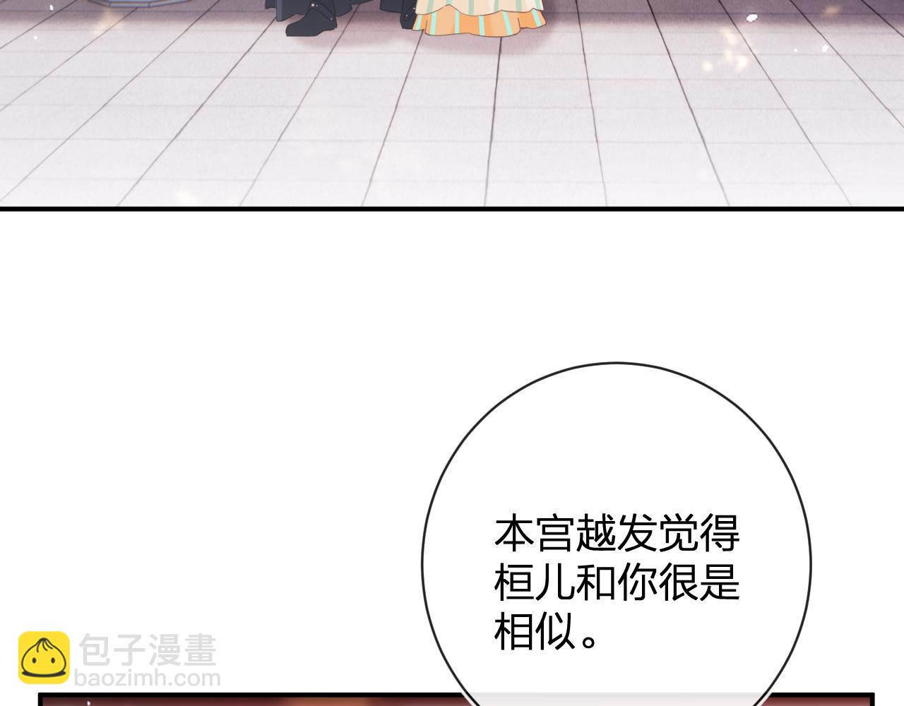 退退退退下！ - 第47話 與北狄人開戰！(2/3) - 3