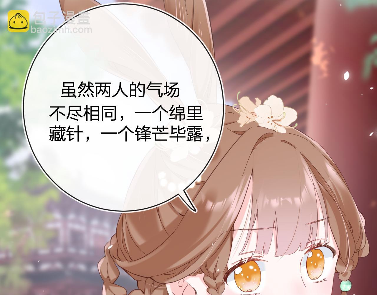 退退退退下！ - 第47話 與北狄人開戰！(2/3) - 5