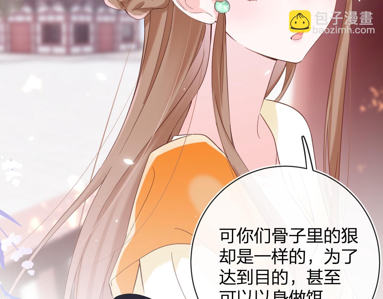 退退退退下！ - 第47話 與北狄人開戰！(2/3) - 6