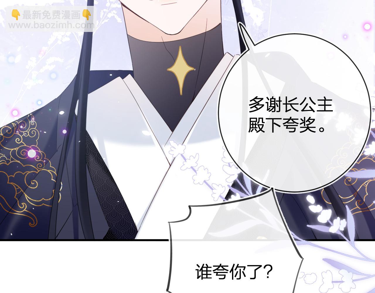 退退退退下！ - 第47話 與北狄人開戰！(2/3) - 8