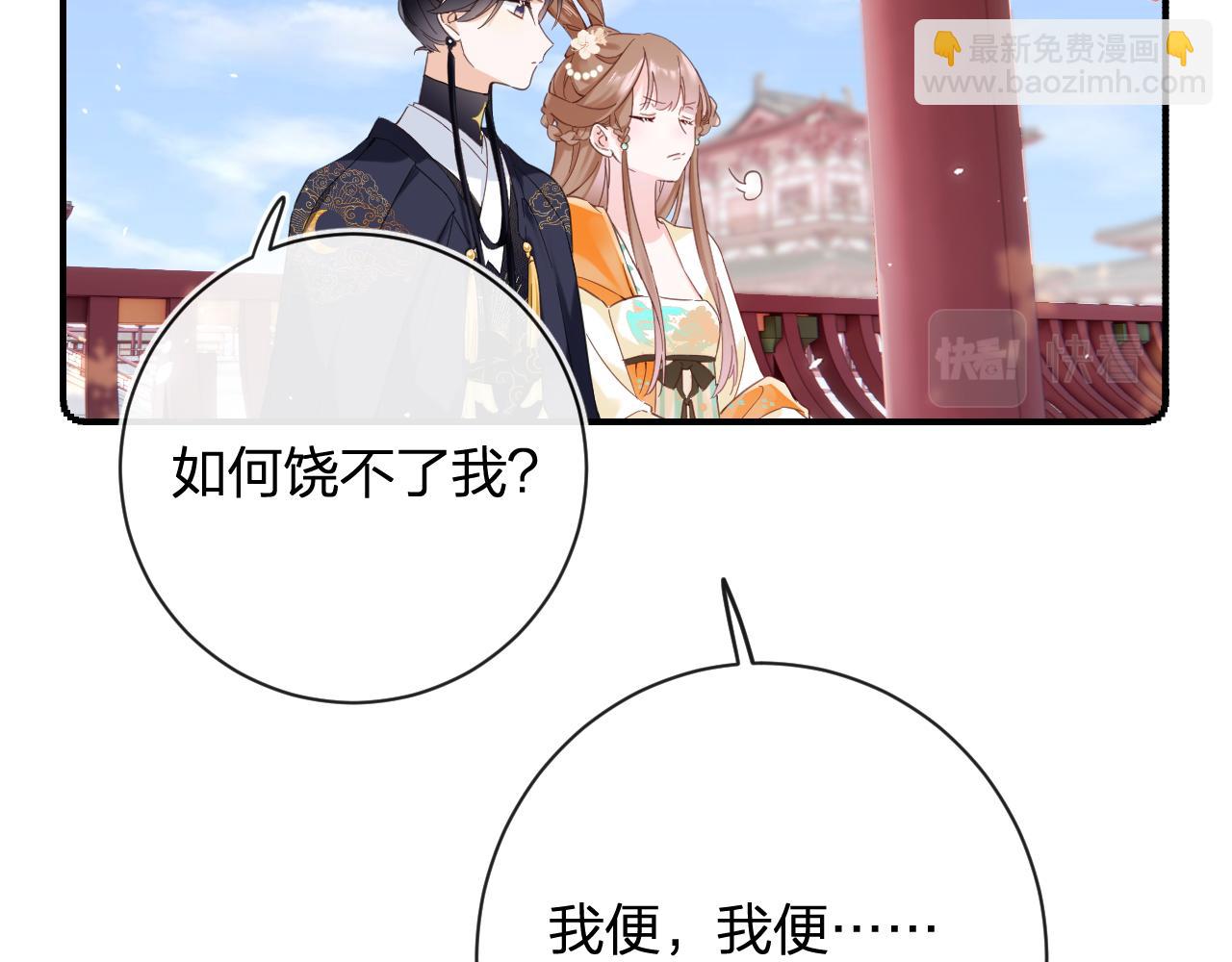 退退退退下！ - 第47話 與北狄人開戰！(2/3) - 2