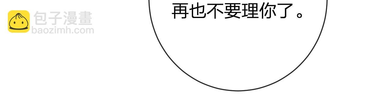 退退退退下！ - 第47話 與北狄人開戰！(2/3) - 3