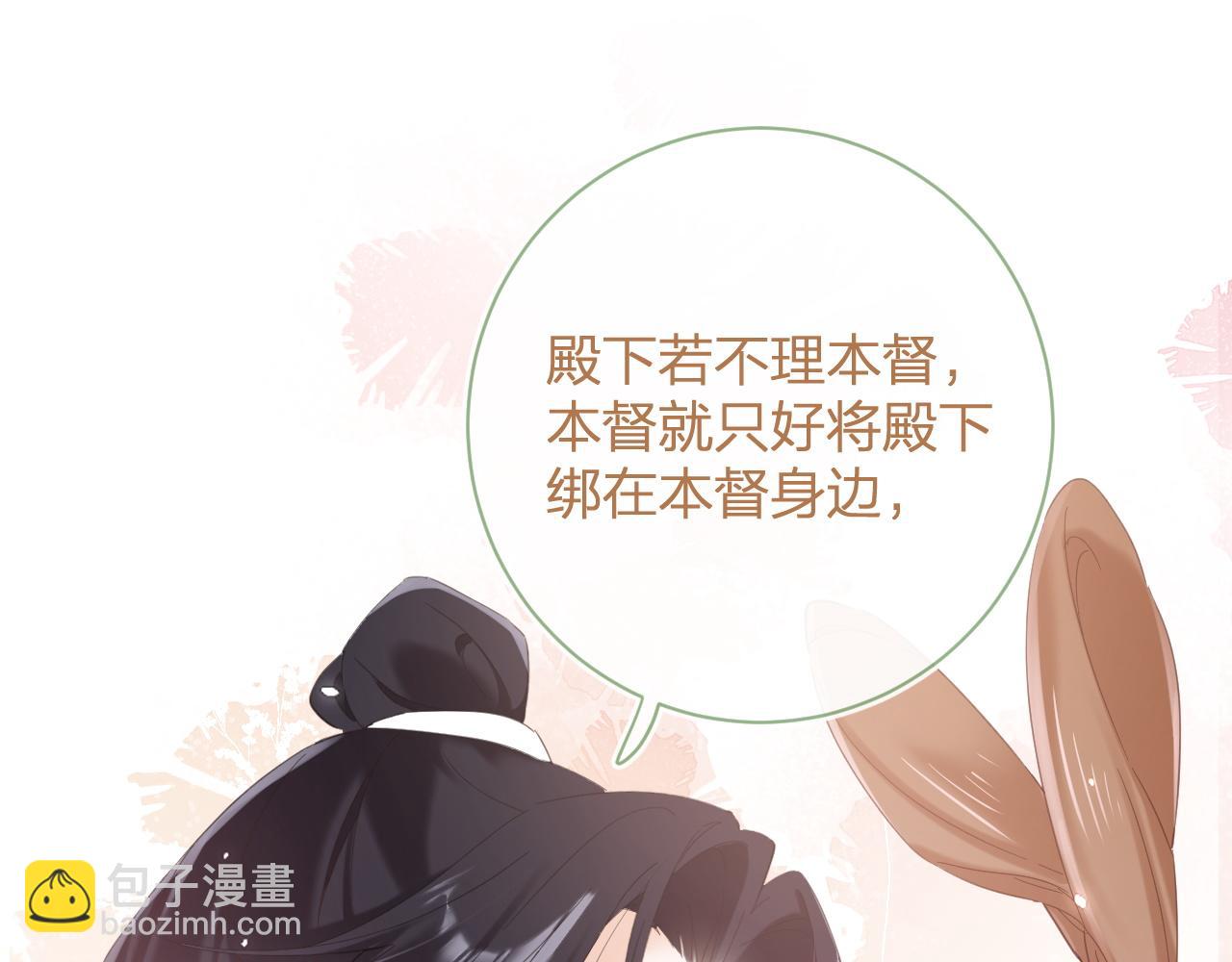 退退退退下！ - 第47話 與北狄人開戰！(2/3) - 4