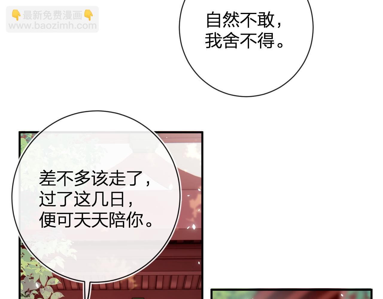 退退退退下！ - 第47話 與北狄人開戰！(2/3) - 7