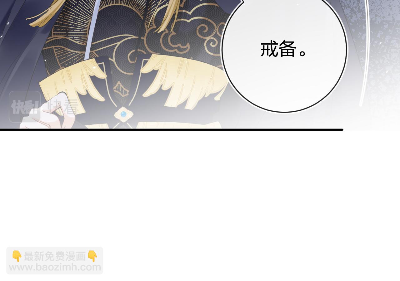 退退退退下！ - 第47話 與北狄人開戰！(2/3) - 6