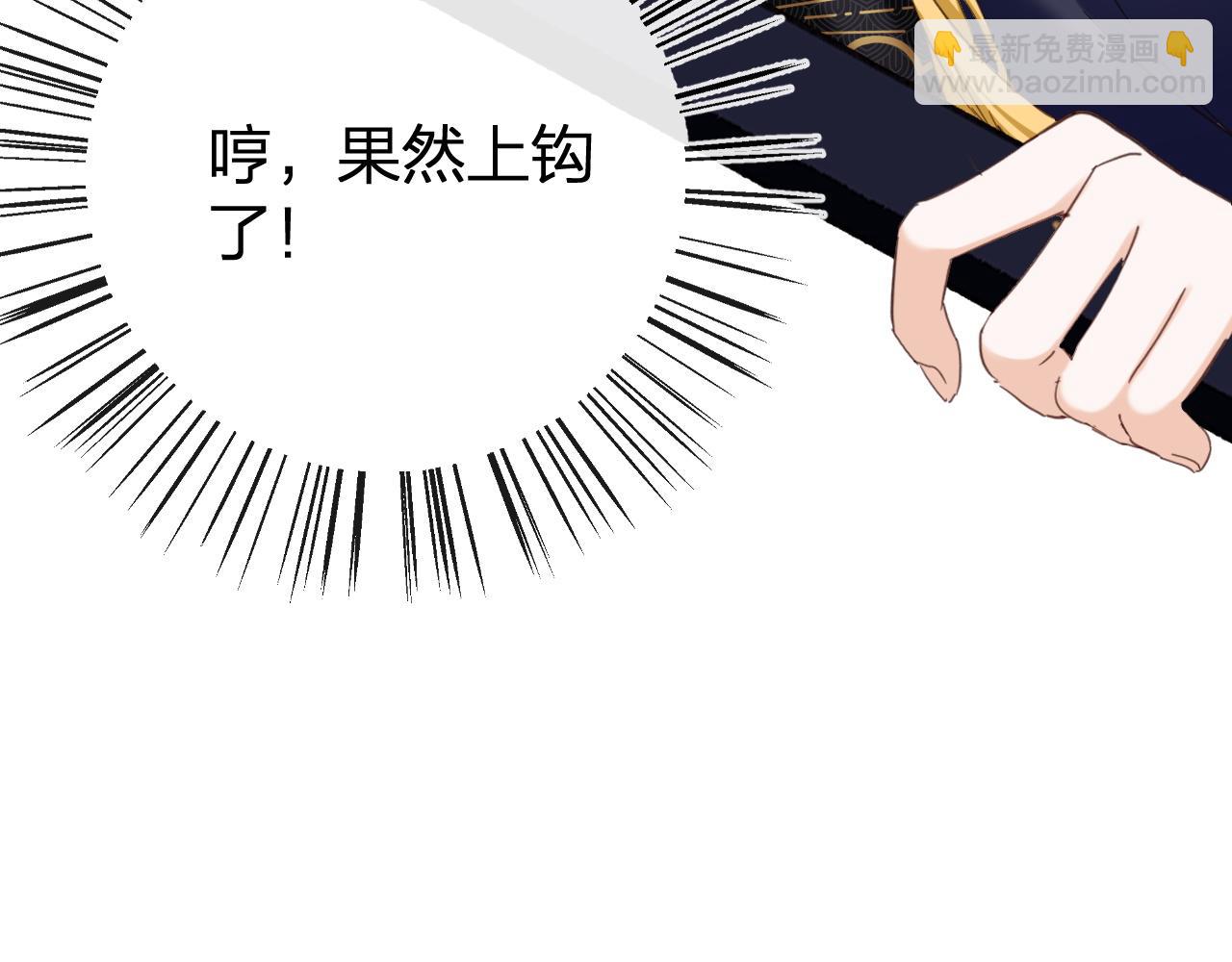 退退退退下！ - 第47話 與北狄人開戰！(2/3) - 6