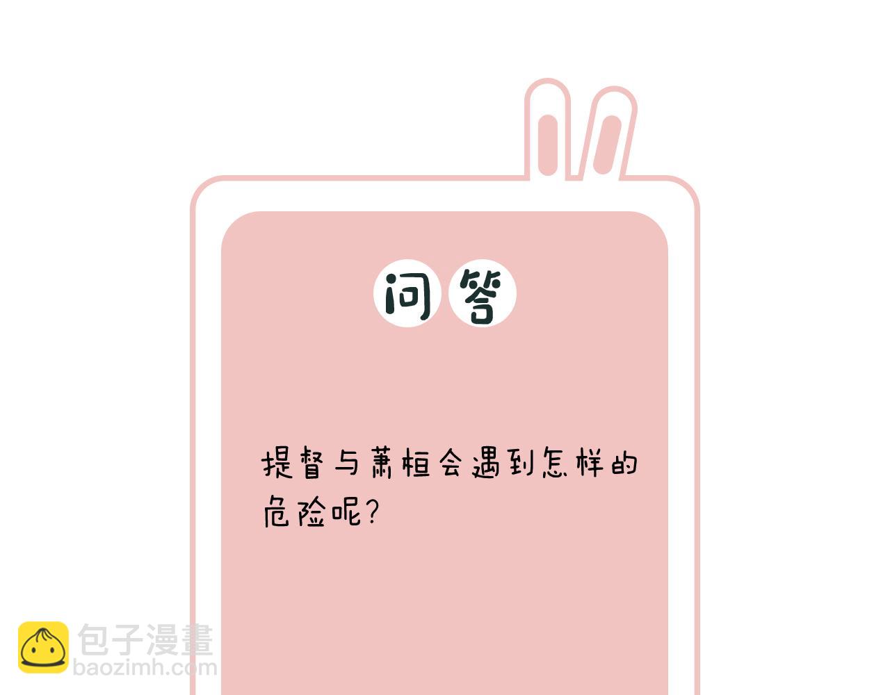 退退退退下！ - 第47話 與北狄人開戰！(2/3) - 2