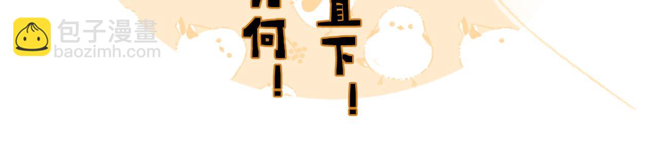 退退退退下！ - 第49話 沈玹負傷！(3/3) - 3