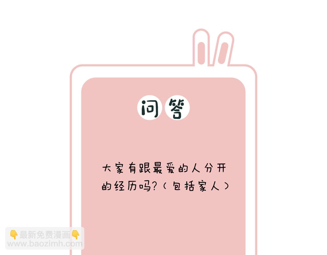 退退退退下！ - 第49話 沈玹負傷！(3/3) - 4