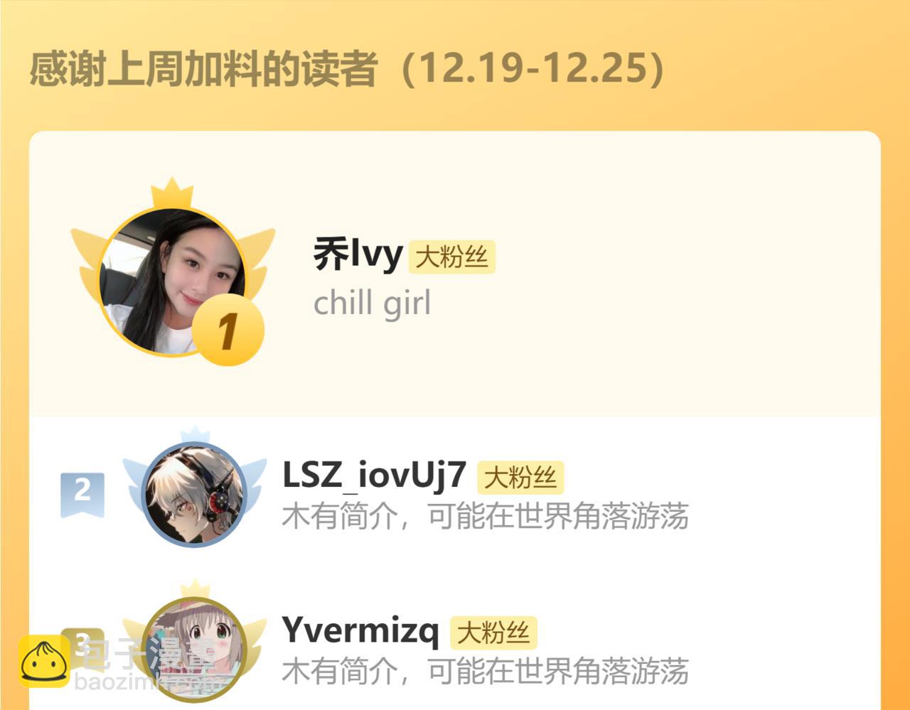 退退退退下！ - 第49話 沈玹負傷！(3/3) - 2