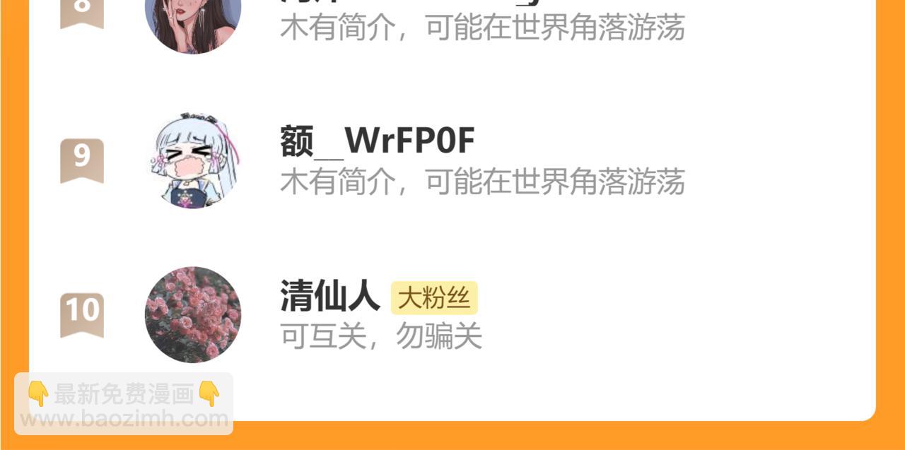 退退退退下！ - 第49話 沈玹負傷！(3/3) - 4