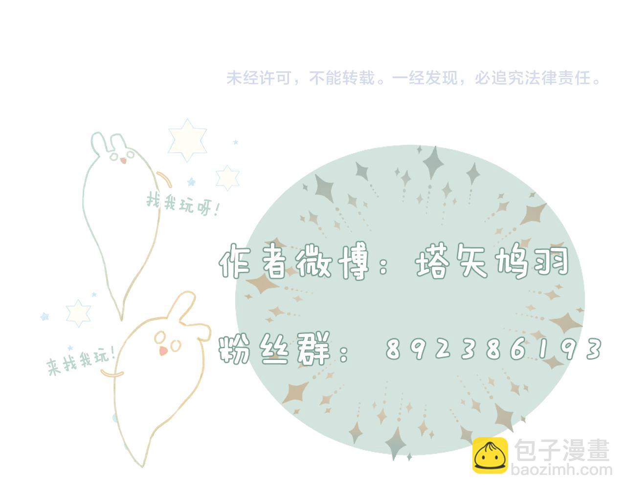 退退退退下！ - 第49話 沈玹負傷！(3/3) - 1