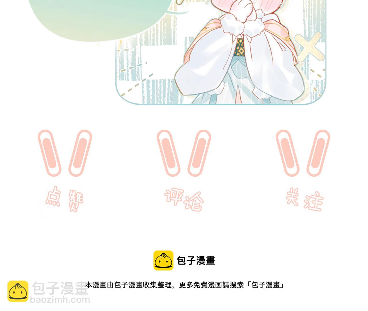 退退退退下！ - 第49話 沈玹負傷！(3/3) - 4