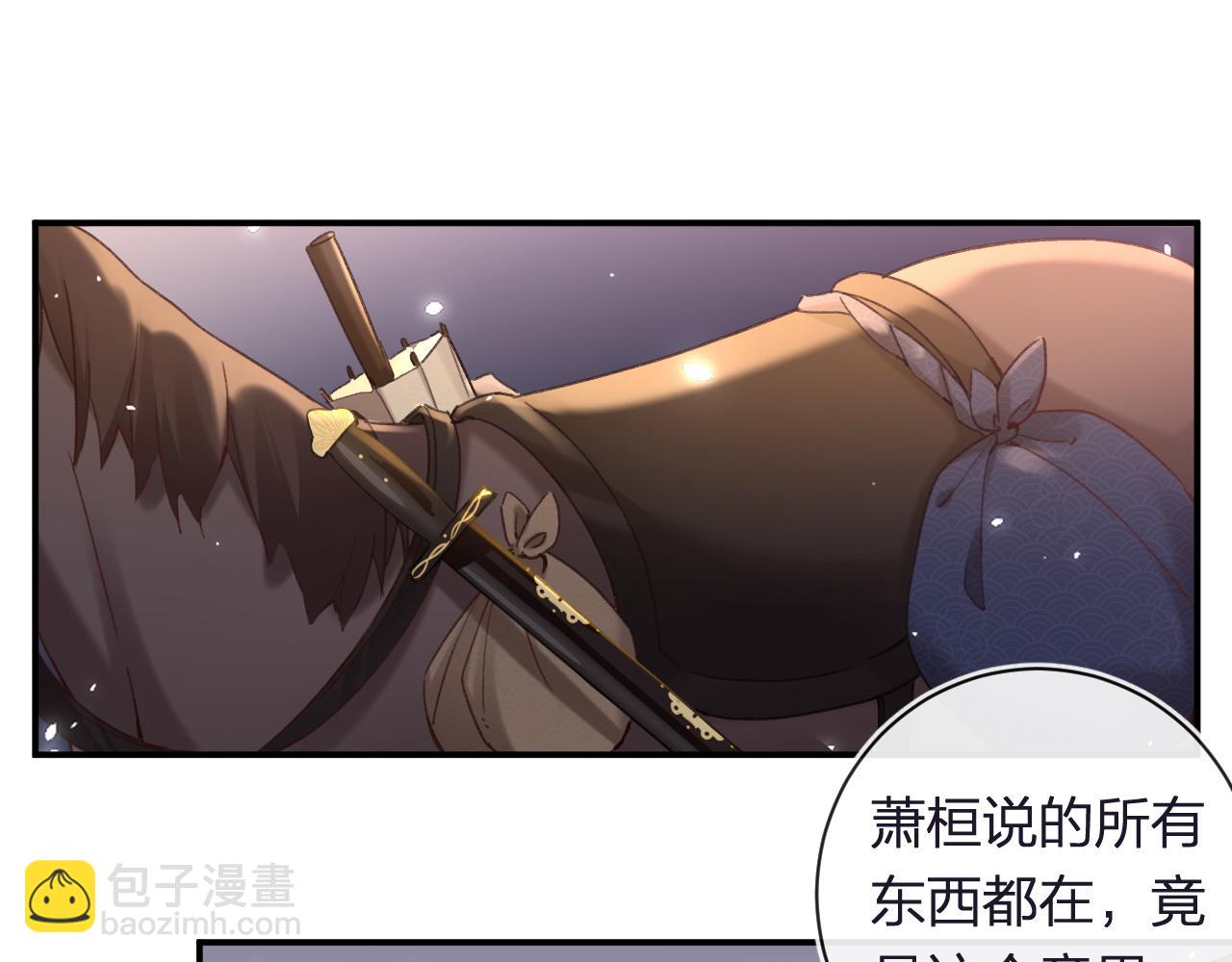 退退退退下！ - 第49話 沈玹負傷！(1/3) - 1