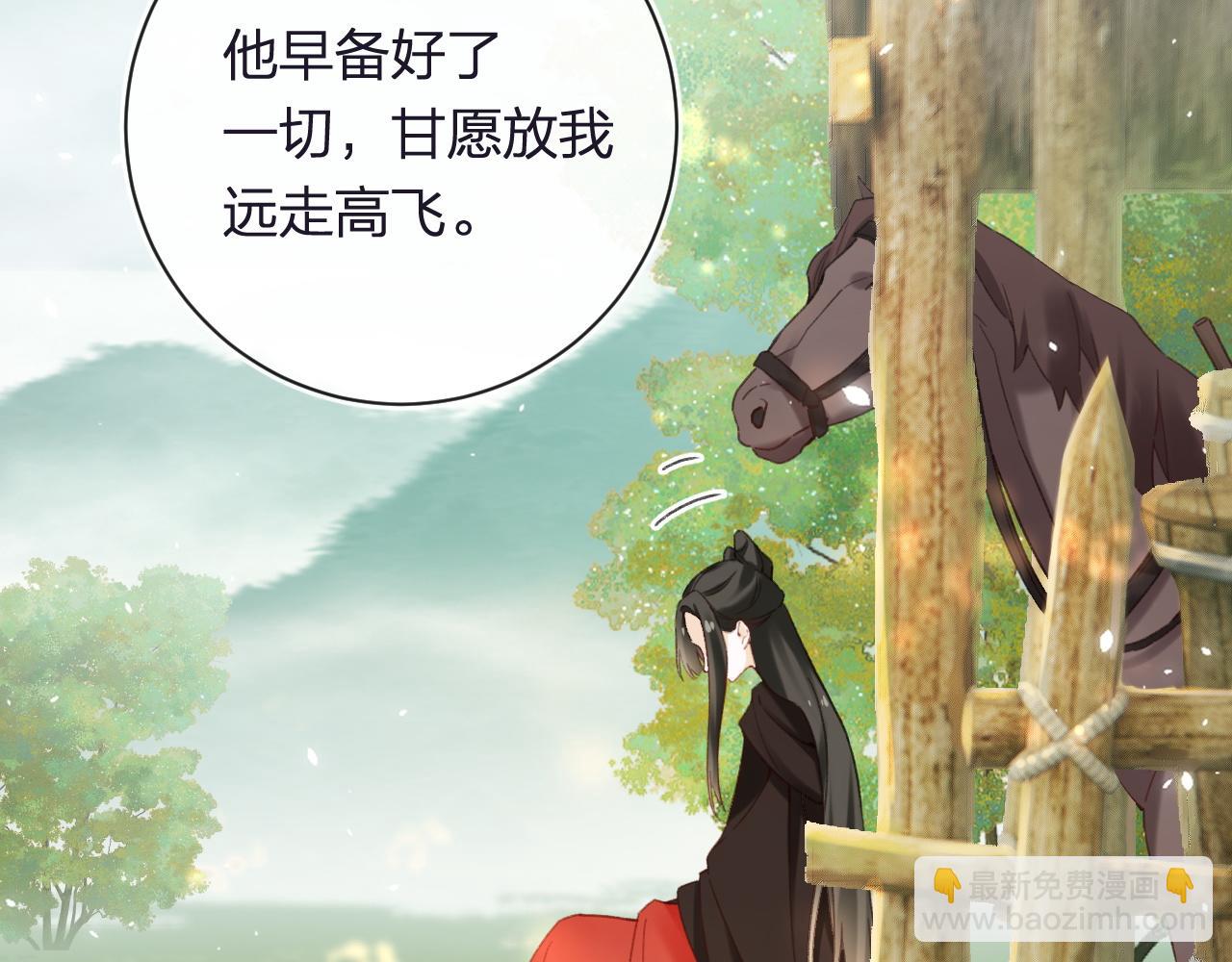 退退退退下！ - 第49話 沈玹負傷！(1/3) - 3