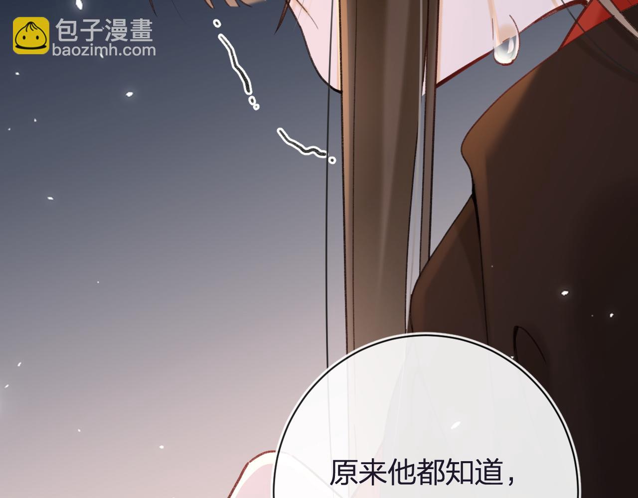 退退退退下！ - 第49話 沈玹負傷！(1/3) - 5