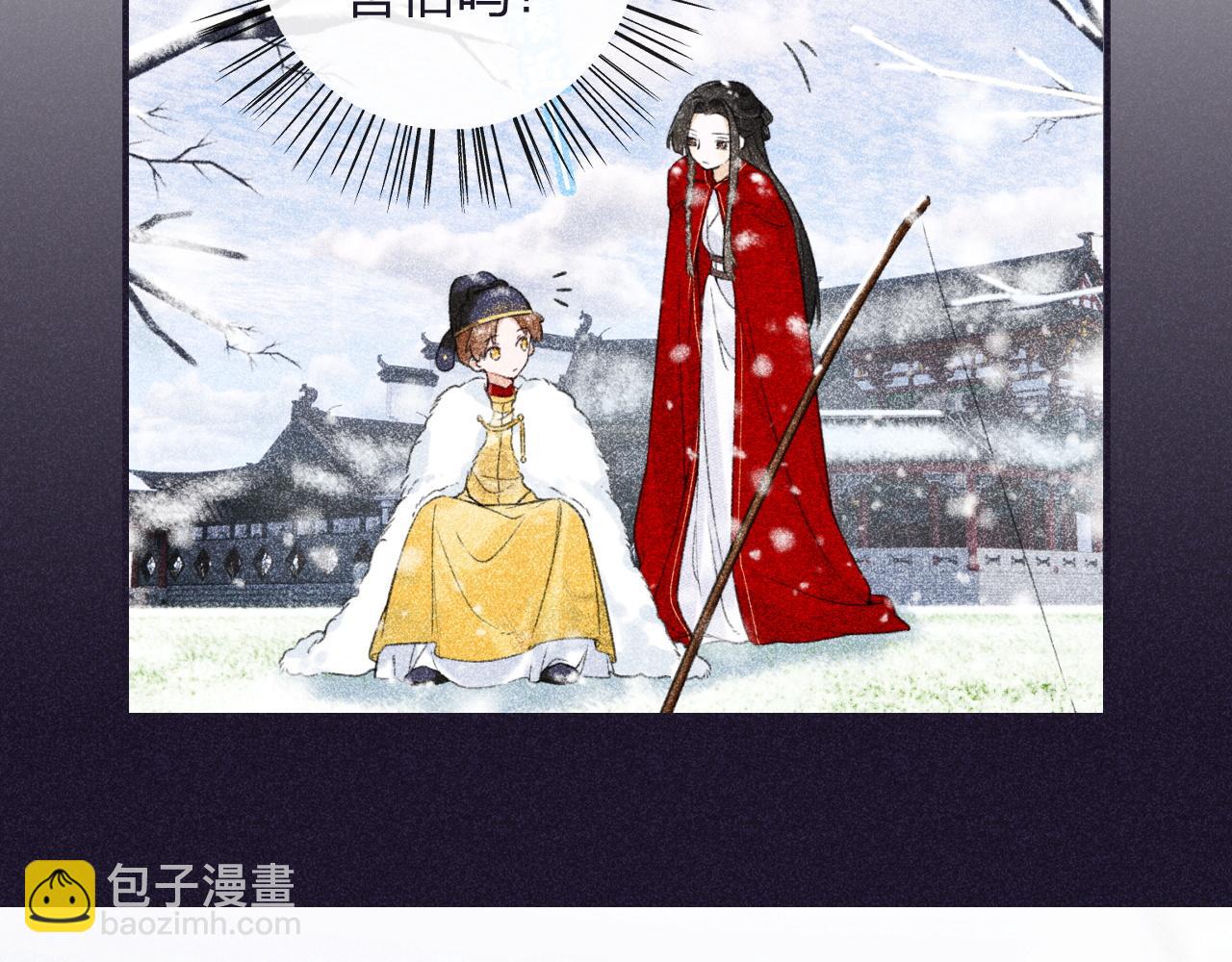 退退退退下！ - 第49話 沈玹負傷！(1/3) - 7