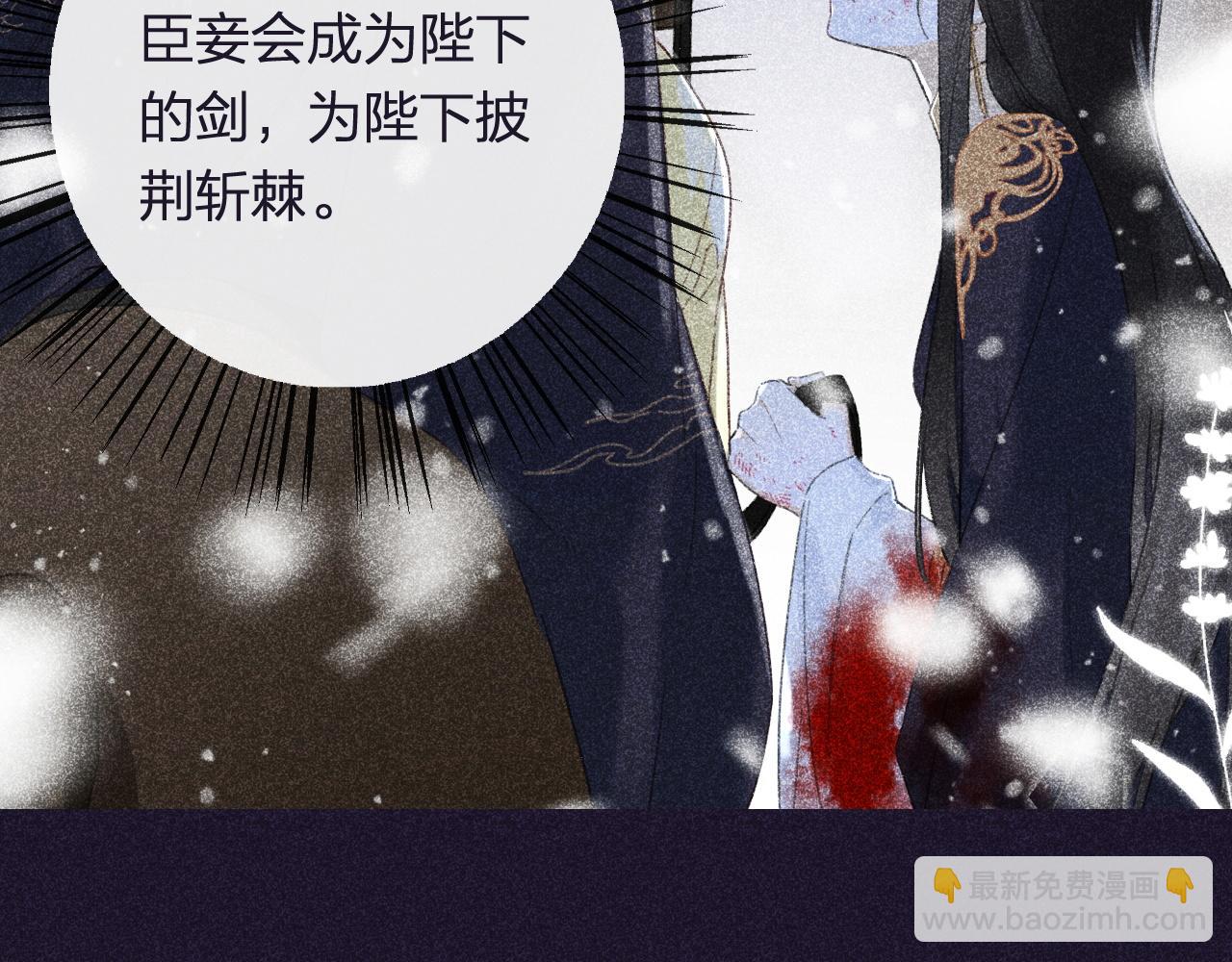 退退退退下！ - 第49話 沈玹負傷！(1/3) - 4