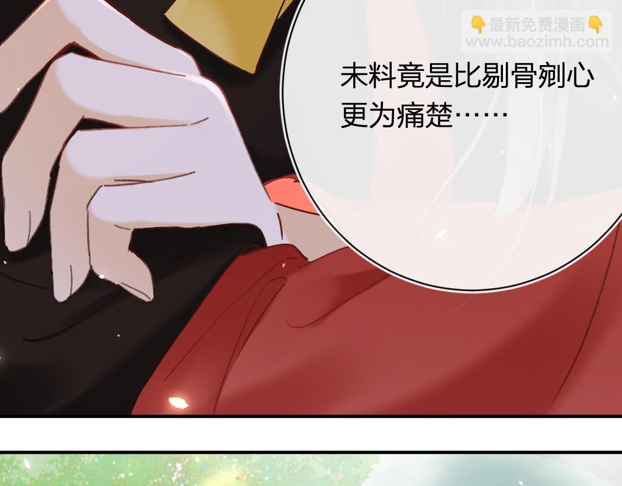 退退退退下！ - 第49話 沈玹負傷！(1/3) - 3