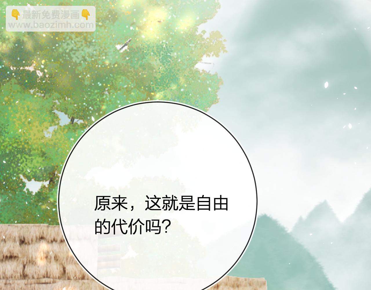 退退退退下！ - 第49話 沈玹負傷！(1/3) - 4