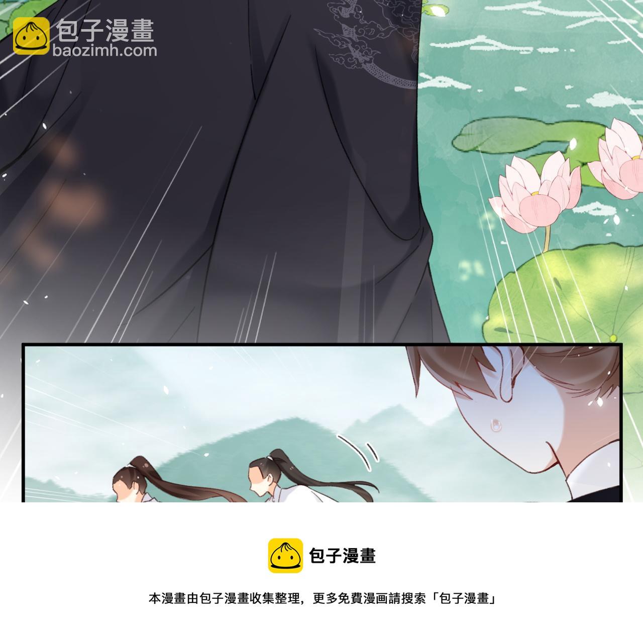 退退退退下！ - 第49話 沈玹負傷！(1/3) - 2