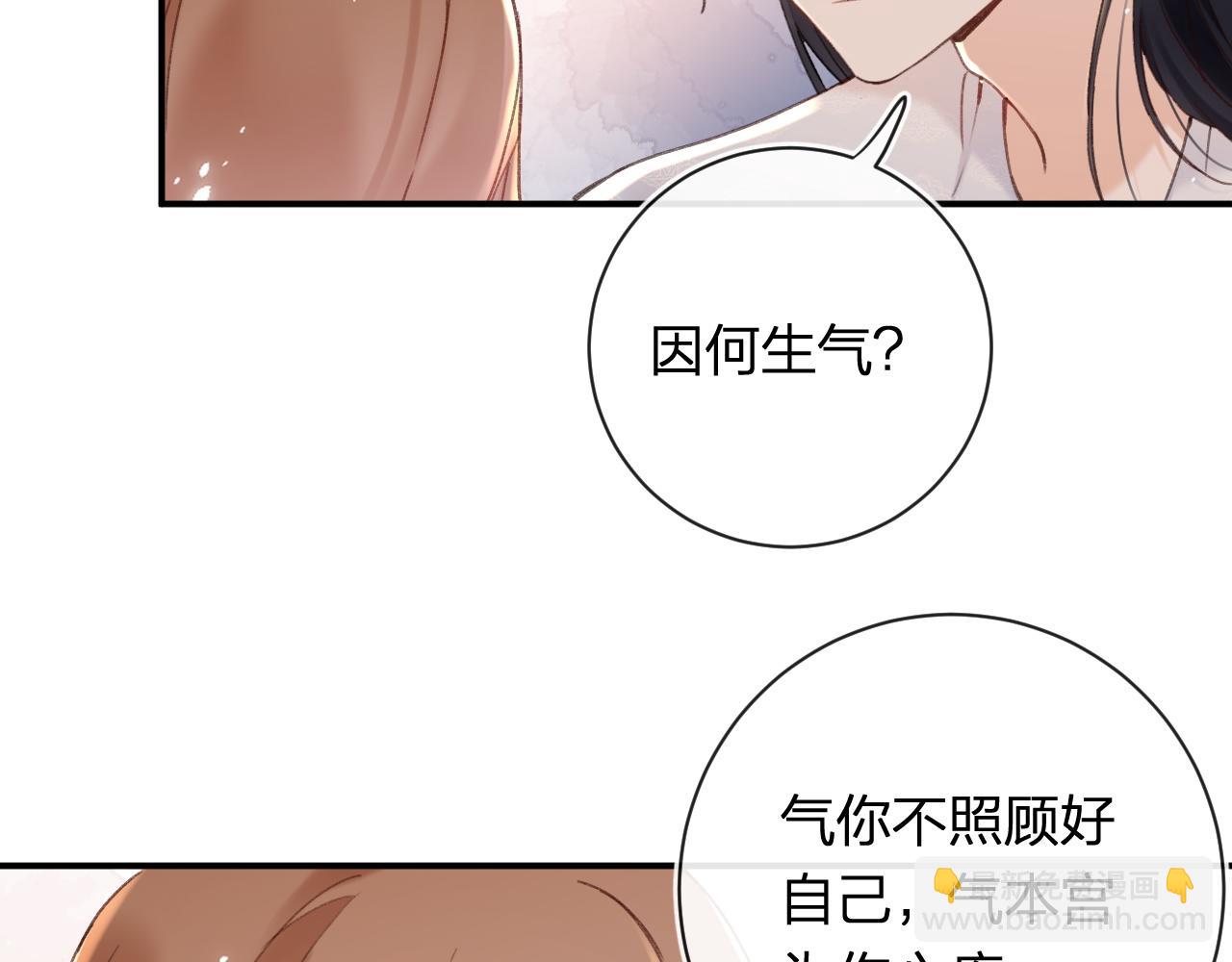 退退退退下！ - 第49話 沈玹負傷！(2/3) - 6