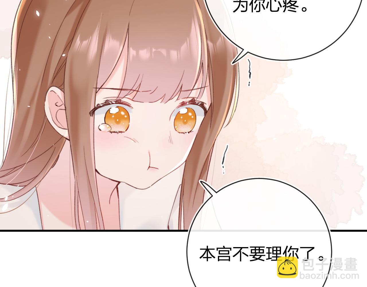 退退退退下！ - 第49話 沈玹負傷！(2/3) - 7