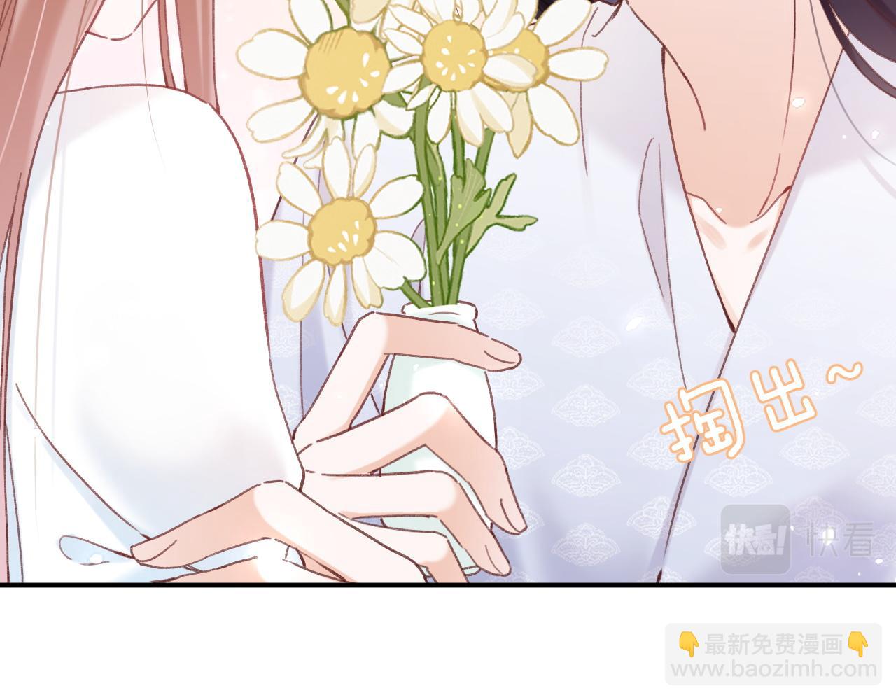 退退退退下！ - 第49話 沈玹負傷！(2/3) - 5