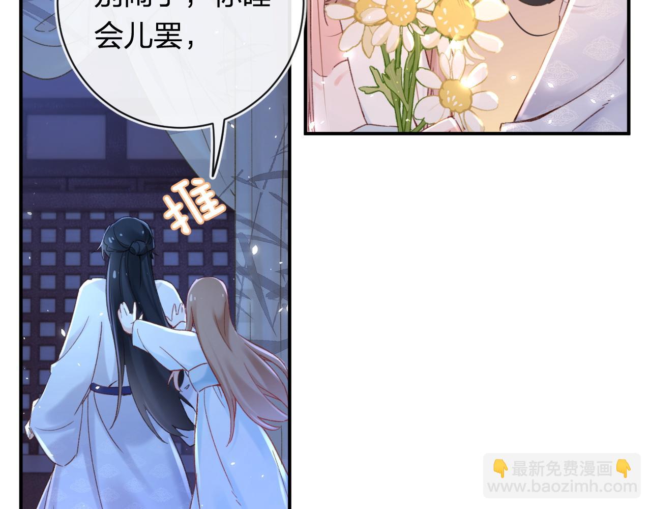 退退退退下！ - 第49話 沈玹負傷！(2/3) - 1