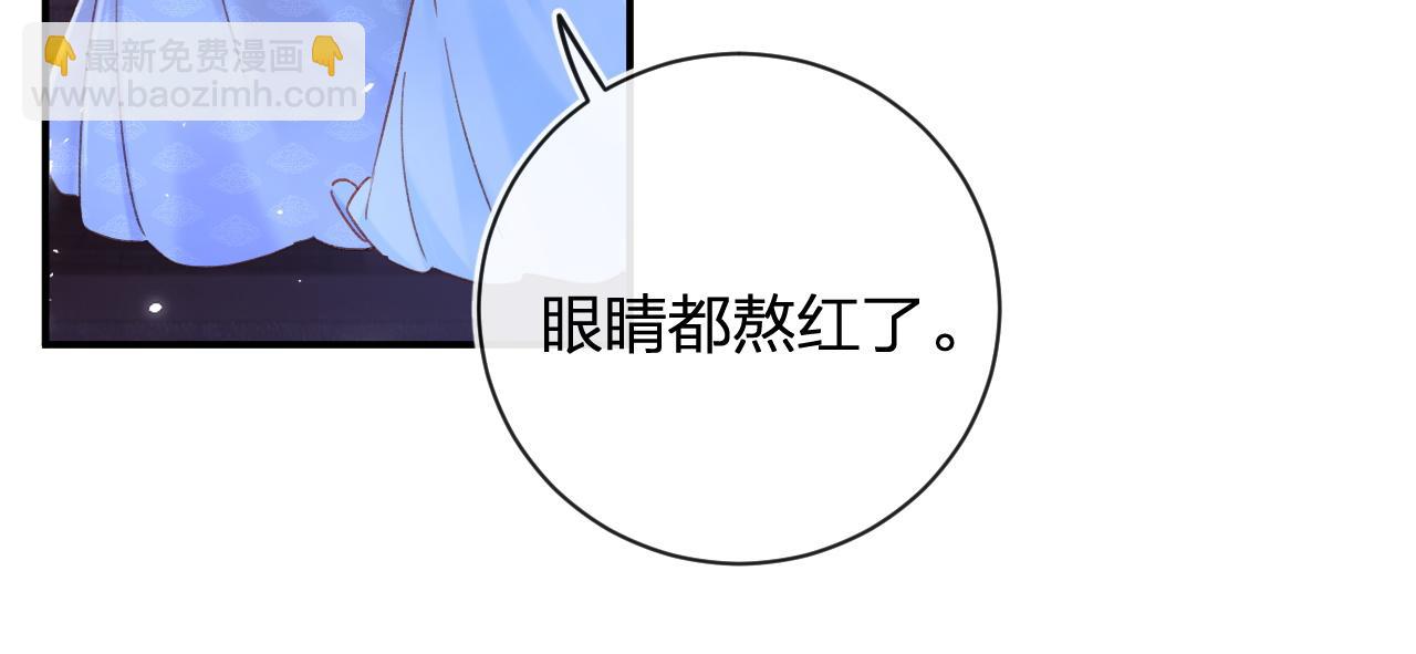 退退退退下！ - 第49話 沈玹負傷！(2/3) - 2