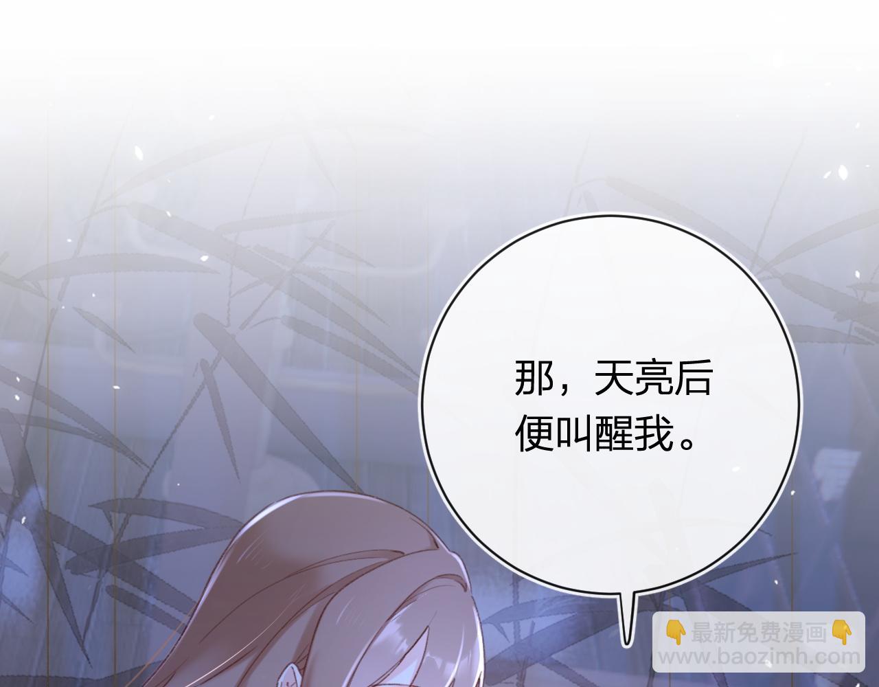 退退退退下！ - 第49話 沈玹負傷！(2/3) - 3