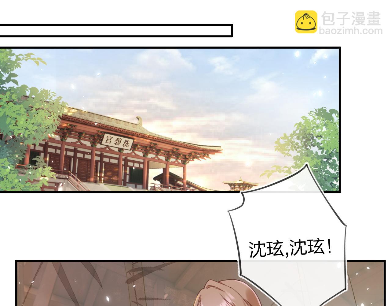 退退退退下！ - 第49話 沈玹負傷！(2/3) - 3