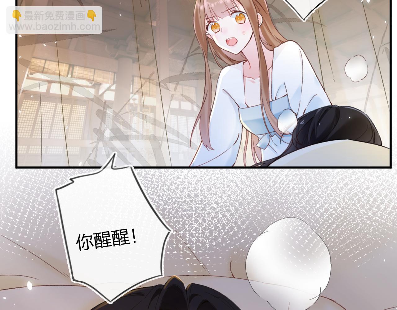 退退退退下！ - 第49話 沈玹負傷！(2/3) - 4