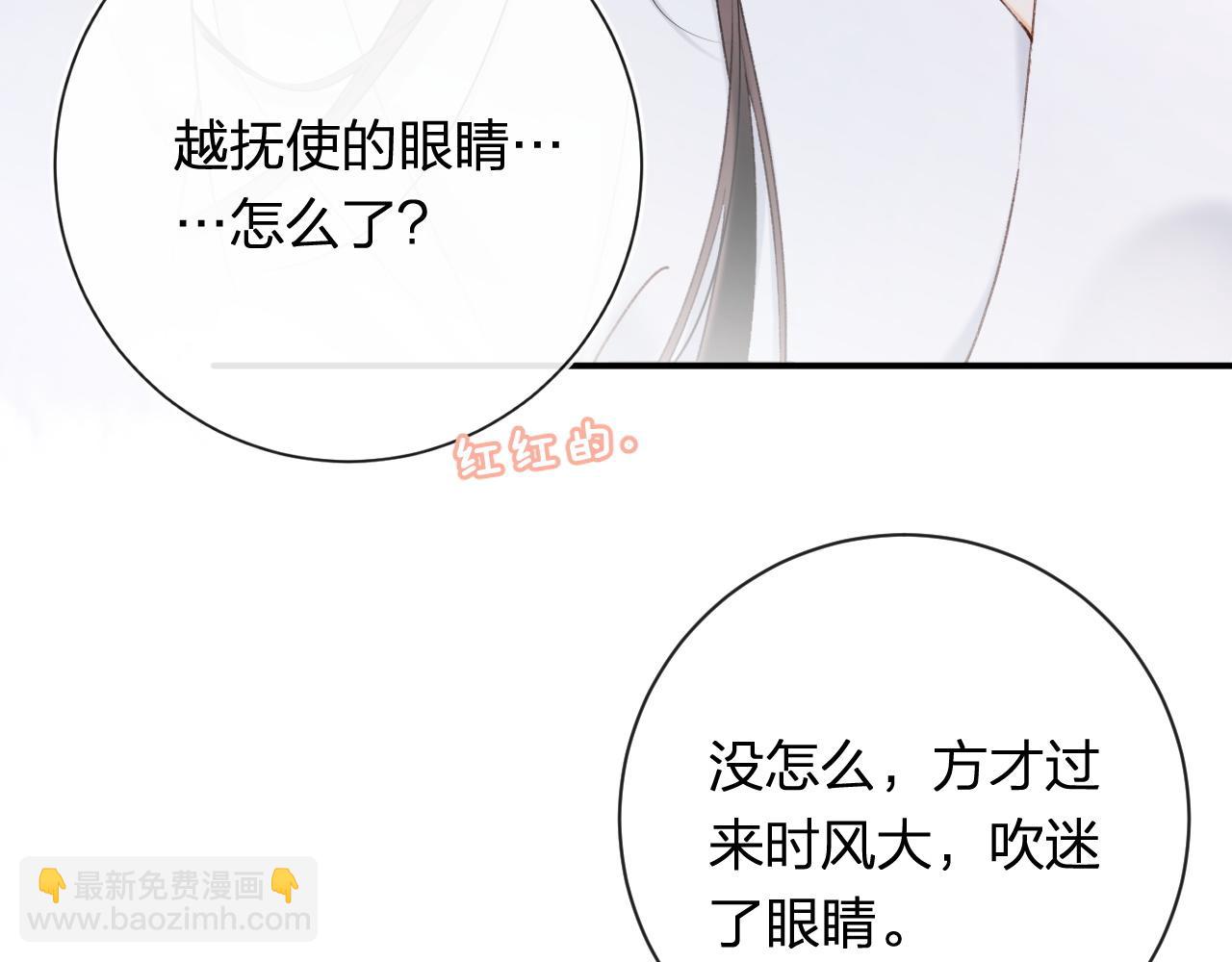 退退退退下！ - 第51話 以吻立誓(1/2) - 2