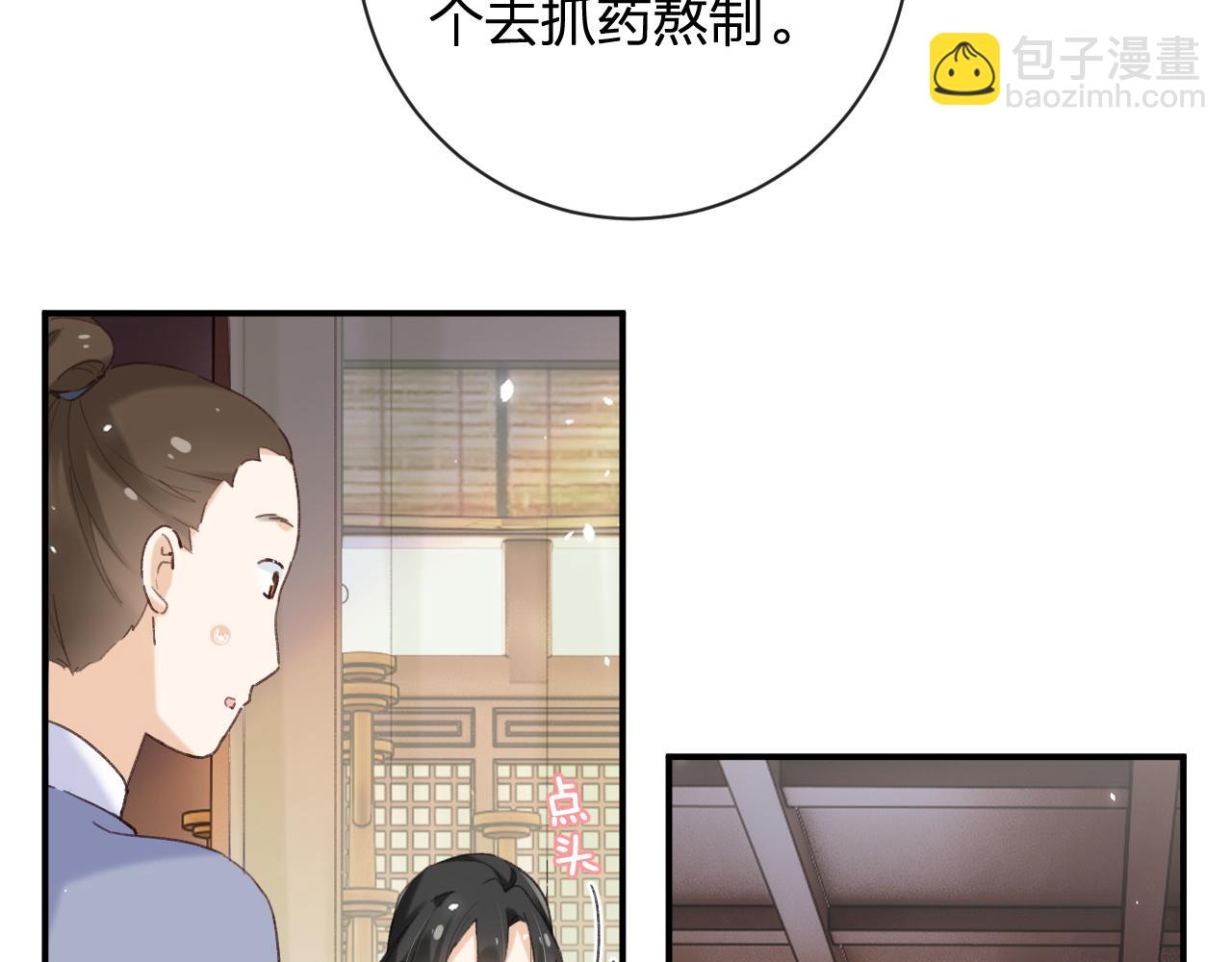 退退退退下！ - 第51話 以吻立誓(1/2) - 4