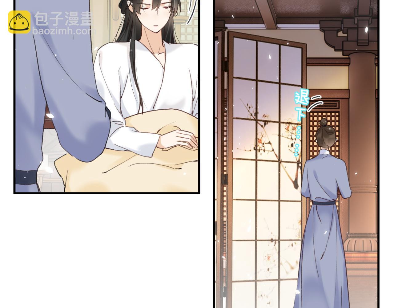 退退退退下！ - 第51話 以吻立誓(1/2) - 5